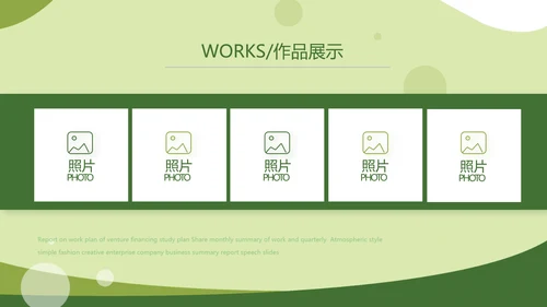 绿色大气农业产品介绍宣传动态PPT