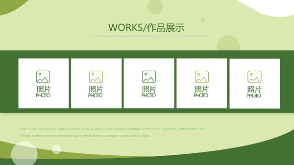 绿色大气农业产品介绍宣传动态PPT