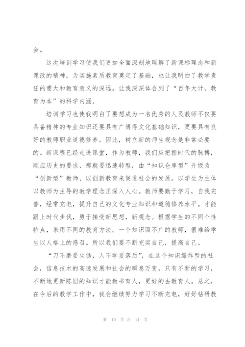 幼儿教师岗前培训个人心得体会总结5篇.docx