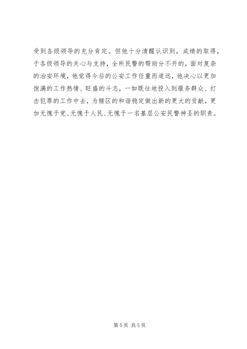 优秀公务员先进材料12篇 (4).docx