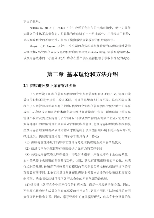 向天赟 论文进展.docx