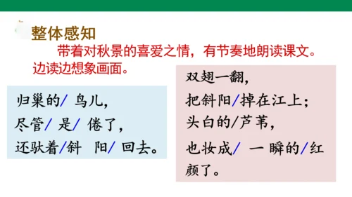 3《现代诗二首》课件