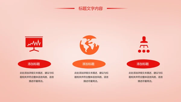 时尚慈善爱心公益爱心奉献工作总结汇报PPT模板