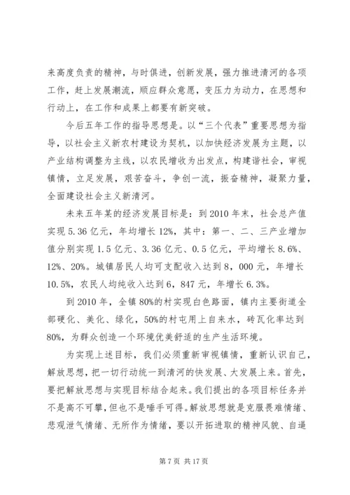 在代表大会上的工作报告.docx