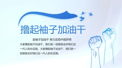蓝色党建党支部年年终总结学习教育PPT