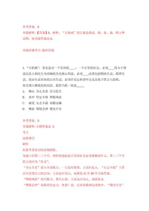 云南昆明市呈贡区民政局城镇公益性岗位招考聘用押题训练卷第5卷