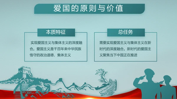 迷彩风八一部队边防教育动态PPT