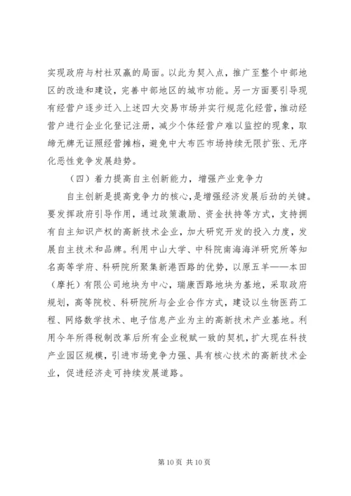 云南戒毒模式的成效、存在问题及对策建议.docx