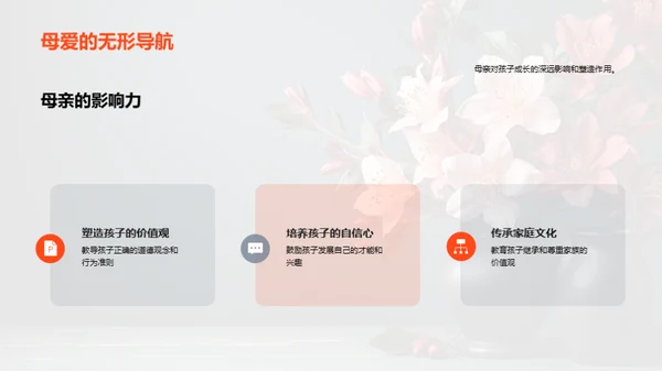 母师同肩的挑战与乐趣