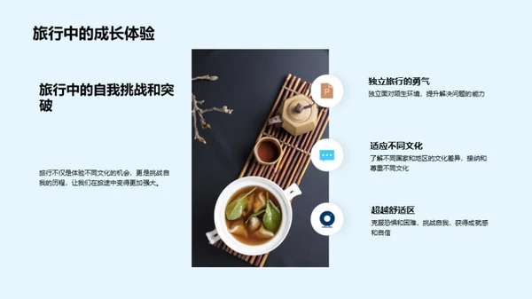 环游世界之旅攻略