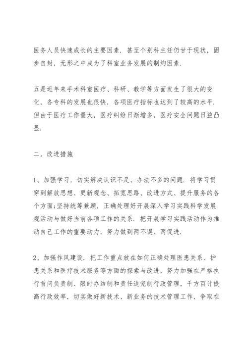 加强党性锤炼方面存在的问题.docx