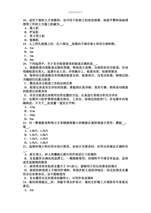 上半年江苏省A类信息安全员考试题.docx