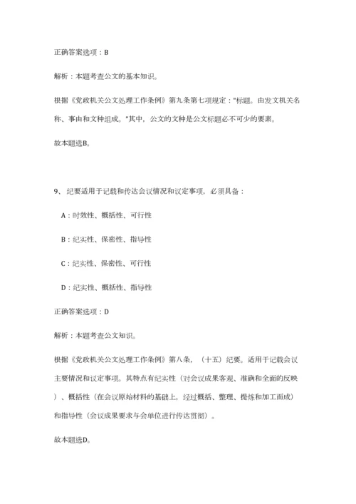 2023年广东省深圳市住房公积金管理中心招聘10人笔试预测模拟试卷-5.docx