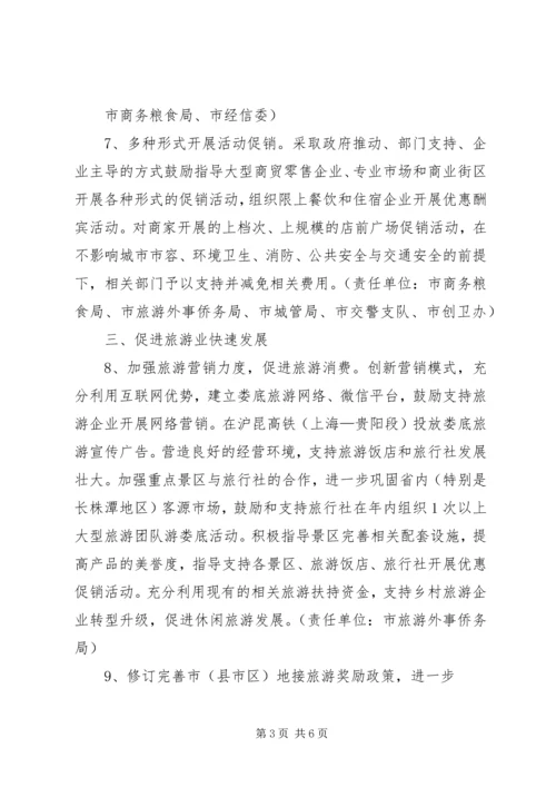 嘉善关于推进当前工业经济稳增长促发展的若干意见 (2).docx