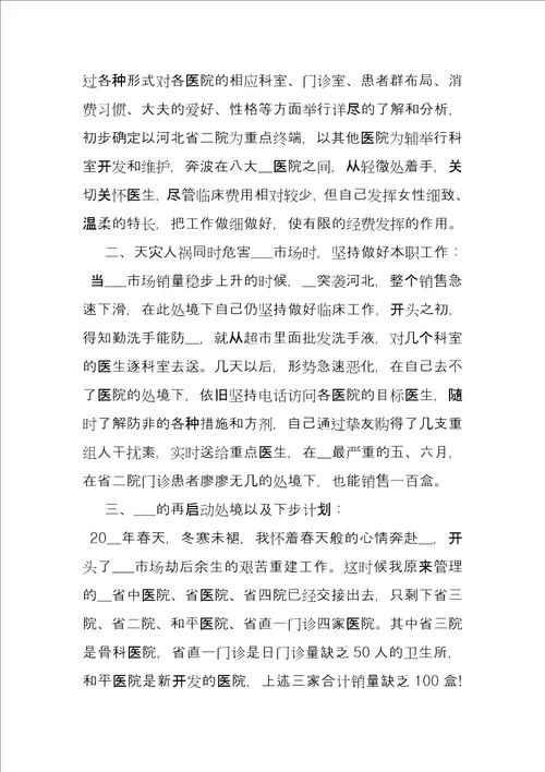 仓库管理员工作总结