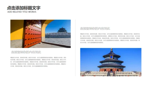 故宫印象故宫博物院通用PPT模板