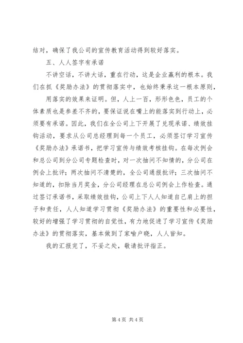 反邪教情况汇报5则范文 (3).docx