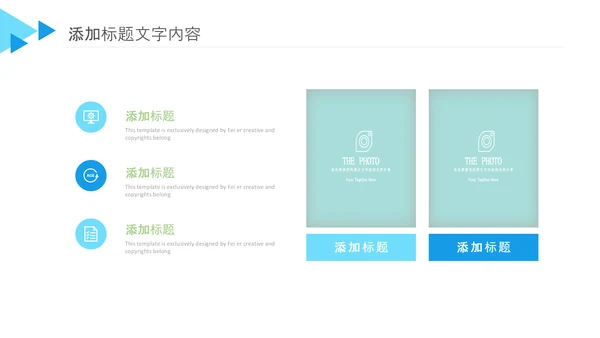 简约蓝色产品推广公司简介产品宣传PPT模板
