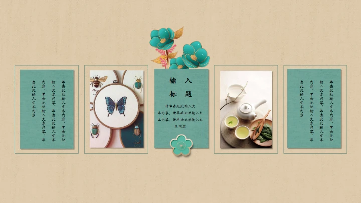 绿色中国风商务年终总结汇报通用PPT模板