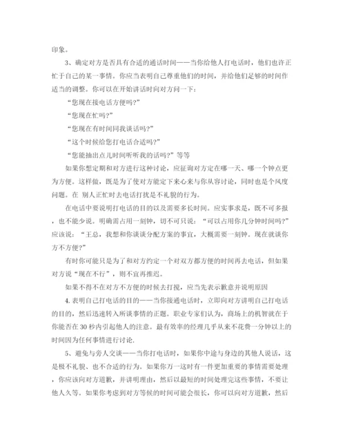 精编之电话销售工作周总结范文.docx