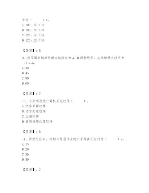 2024年消防设备操作员题库（轻巧夺冠）.docx