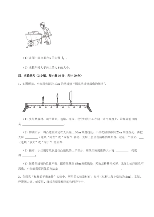 小卷练透四川荣县中学物理八年级下册期末考试综合测评练习题.docx