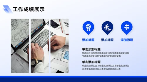 蓝色商务风工作总结PPT模板