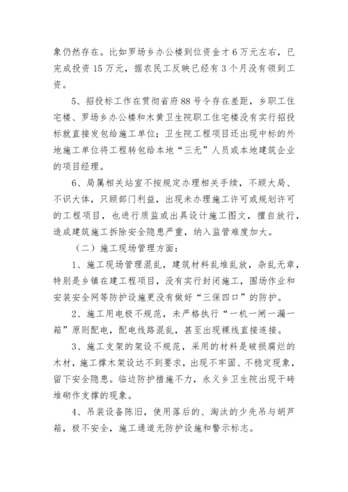 单位档案安全自查报告范文（通用5篇）.docx