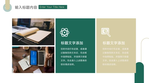 绿橙简洁复古短视频运营教程PPT模板