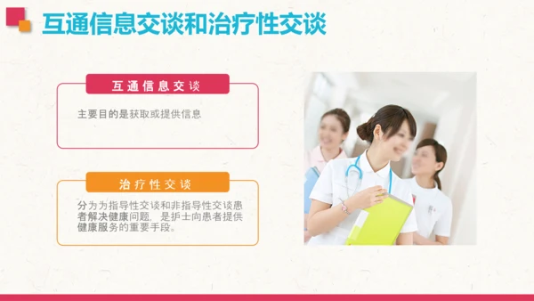 护士礼仪培训PPT模板护理知识培训学习