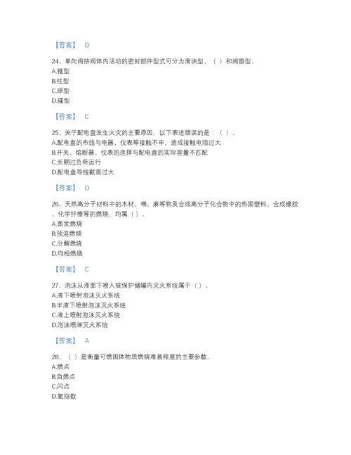 2022年全国消防设施操作员之消防设备基础知识点睛提升题库A4版可打印.docx