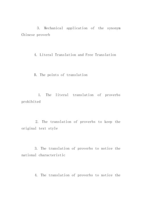 英语本科论文开题报告提纲.docx