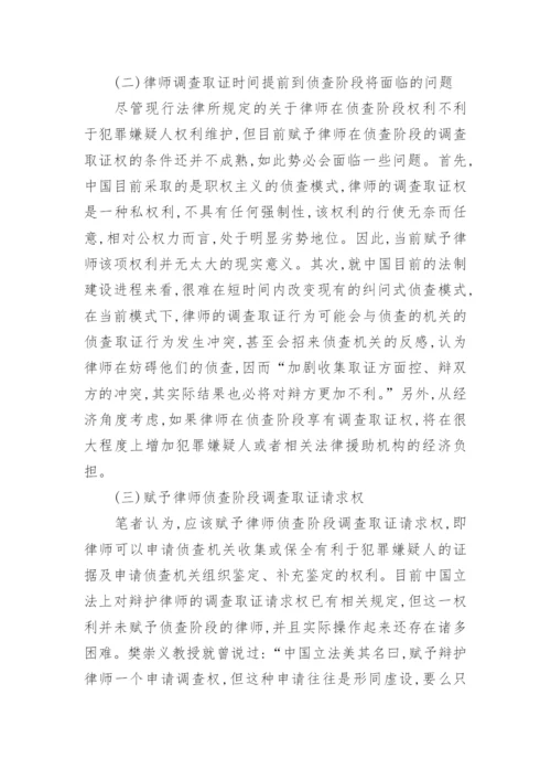 江苏律师职称论文.docx