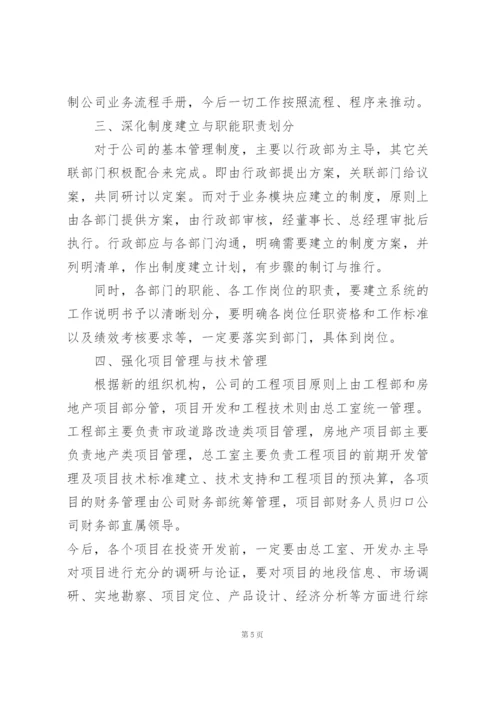 总经理年终工作总结5篇.docx