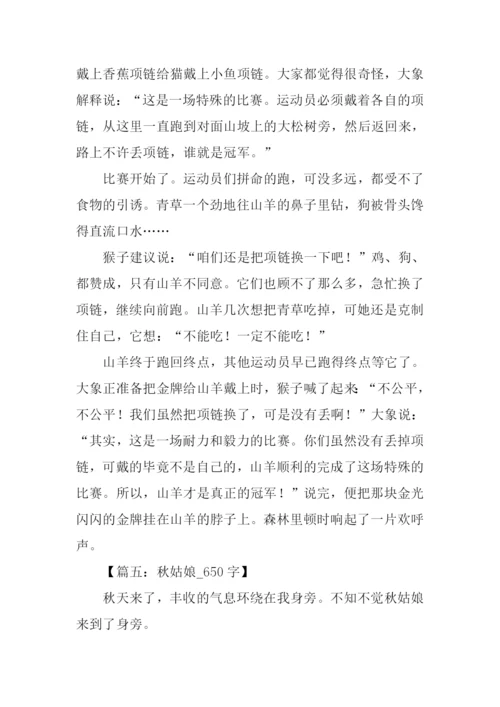 想象作文00.docx