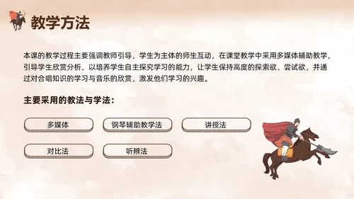 棕色简约人教版五年级音乐下册保卫黄河PPT模板宣传PPT动保护母亲河日