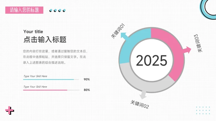 粉蓝创意几何元素简约风论文答辩PPT模板