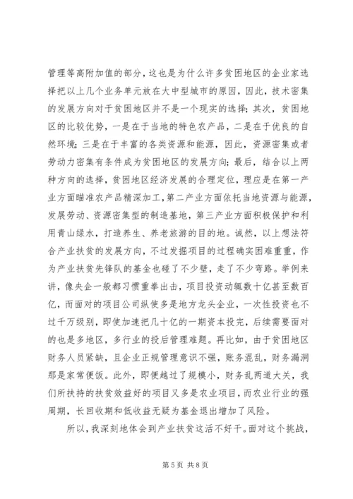 工作党员思想汇报 (3).docx