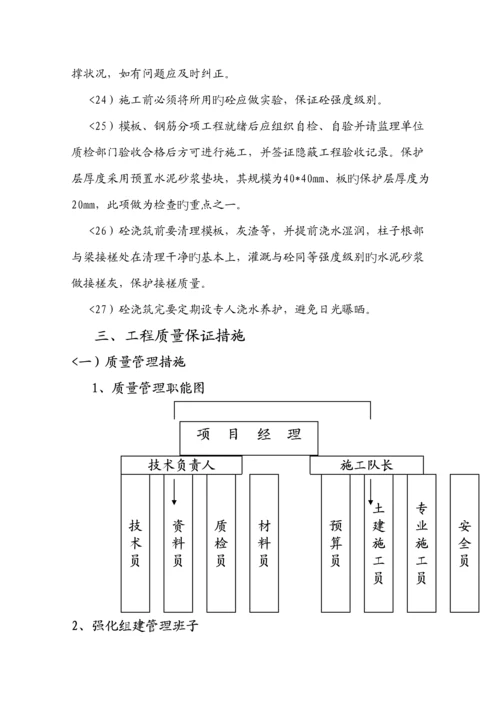 基站综合施工专题方案设计.docx