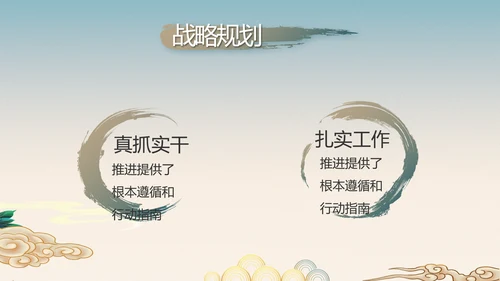 纪检监察党风廉政工作计划动态PPT