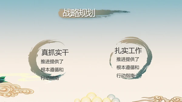 纪检监察党风廉政工作计划动态PPT