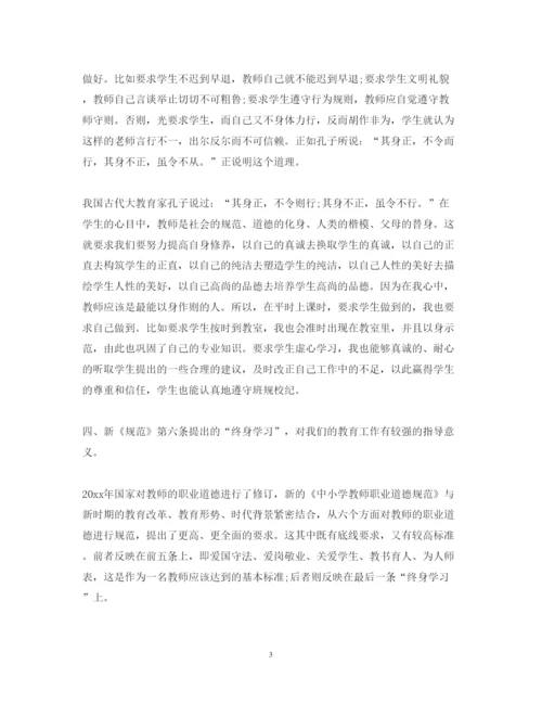 精编学习师德师风心得体会字_师德师风学习心得体会字范文.docx