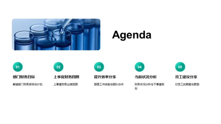 季度财务与工作总结