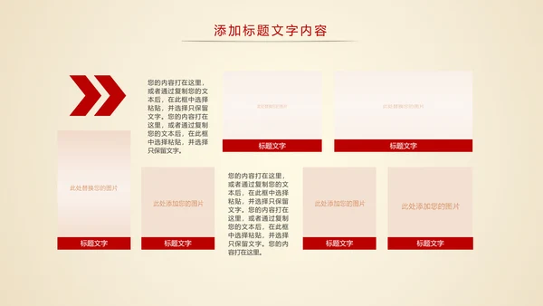 中国风古典建筑故宫印象故宫旅游文化PPT模板
