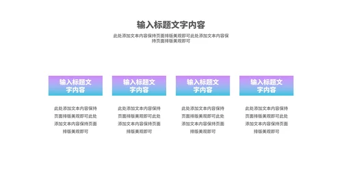 科技风智能黑科技产品来袭汇报PPT模板