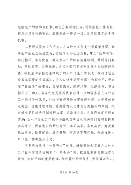 县委书记卓晓静在全县工业发展暨招商引资工作会议上的讲话大全 (4).docx