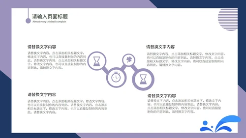 蓝色简约世界水日公益PPT模板