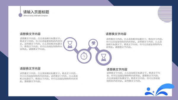 蓝色简约世界水日公益PPT模板