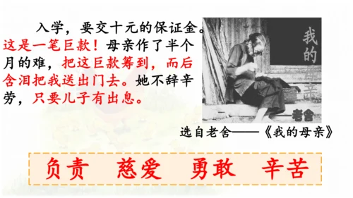 母鸡 第五稿