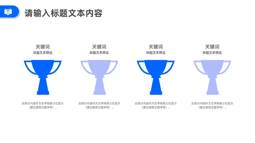 公益教育赞助项目计划书通用PPT模板